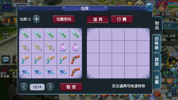 梦幻西游光武怎么造