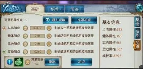 诛仙手游宠物怎么传承技能