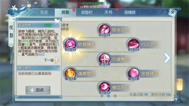 诛仙手游焚香宠物要学什么技能