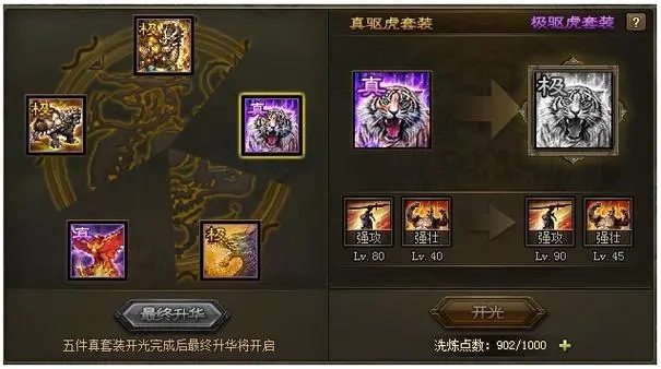 攻城掠地怎么过周处
