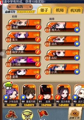 秦时明月墨眉如何升红