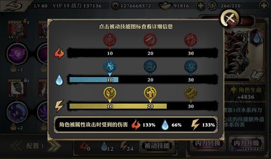 影之刃3御赐之眼怎么得