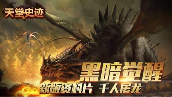 天堂史迹截图1