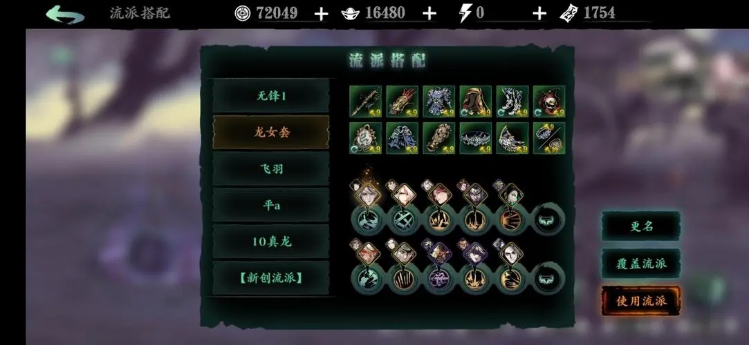 影之刃武林魔境副本是什么
