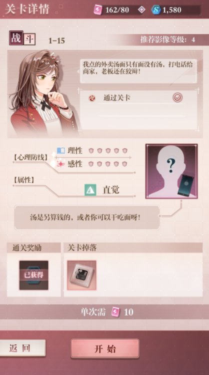 未定事件簿个人线在哪