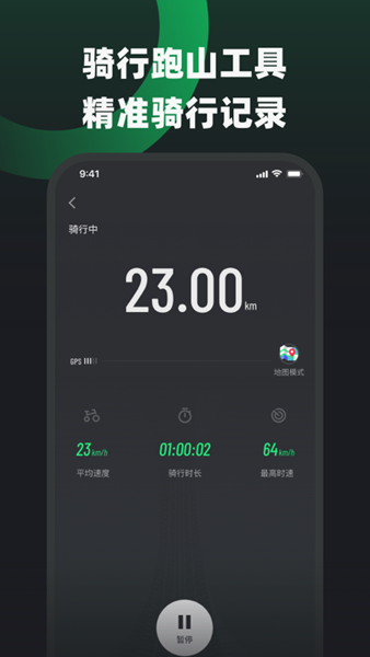 摩友截图2