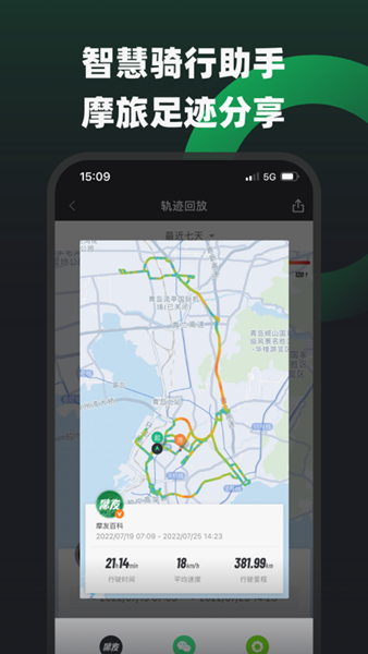 摩友截图3