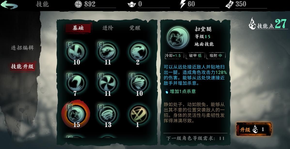 影之刃2玄玉带什么刻印 影之刃2玄玉带什么刻印