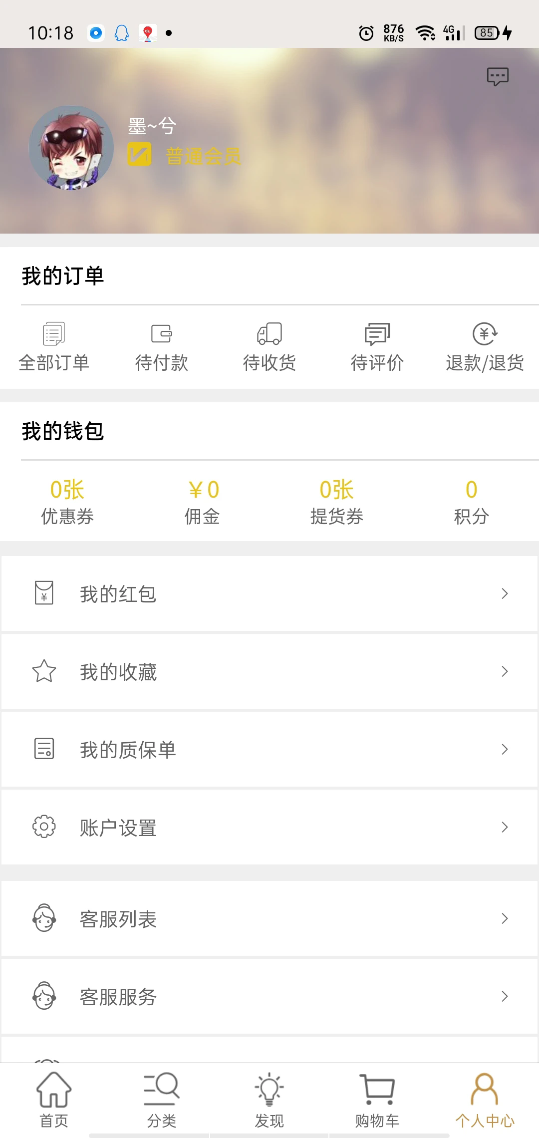 珠宝王国截图1