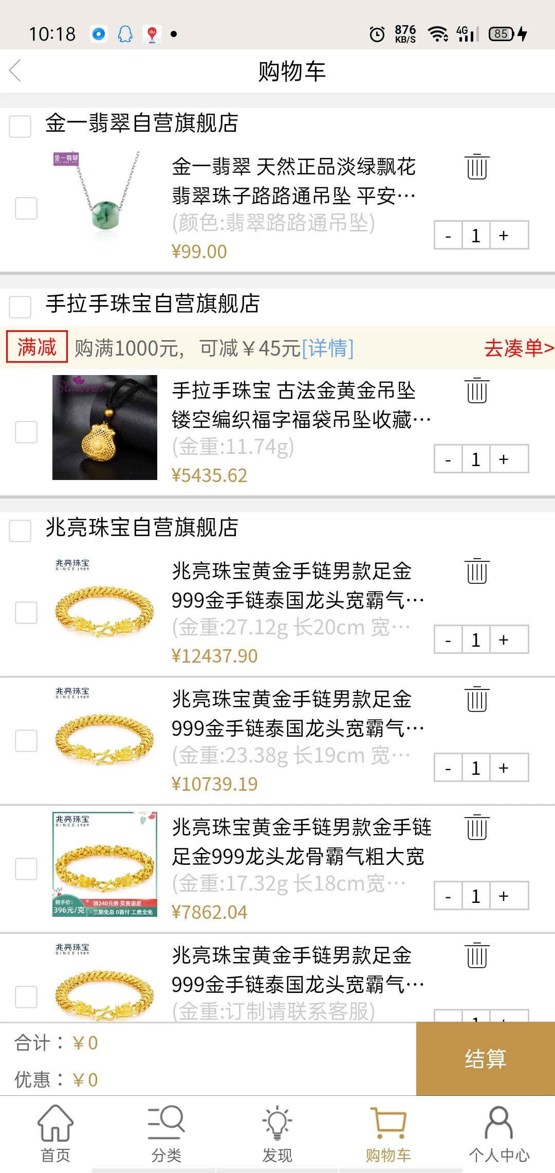 珠宝王国截图3