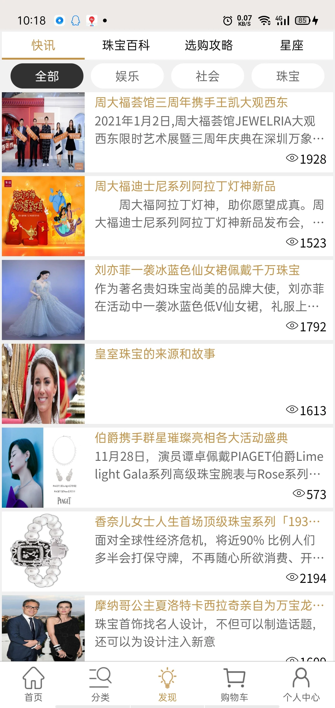 珠宝王国截图5
