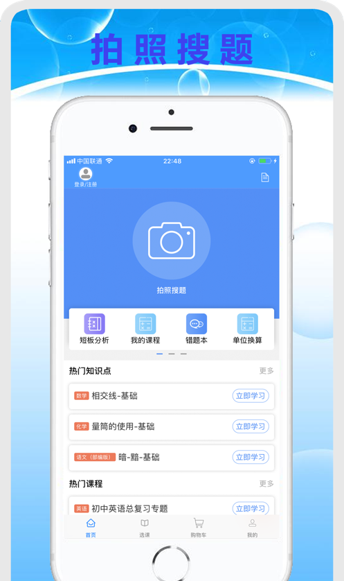 明析教育截图4