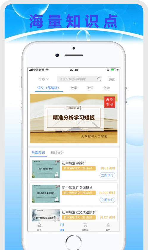 明析教育截图2