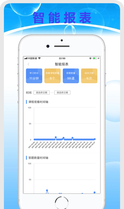明析教育截图3