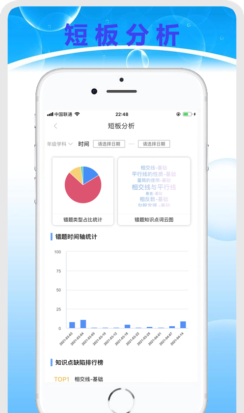明析教育截图1
