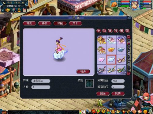 梦幻西游坐骑加什么饰品