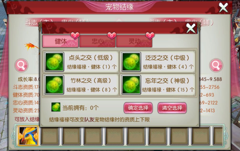 诛仙手游宠物结缘牡丹在哪里