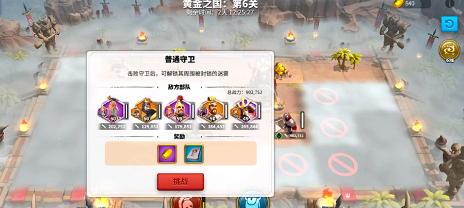 万国觉醒定点迁城道具怎么用
