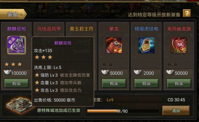 攻城掠地什么是国战杀