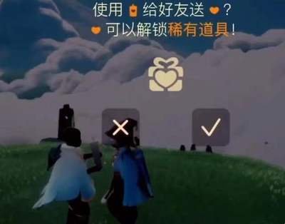 光遇星桥上的爱心怎么获得