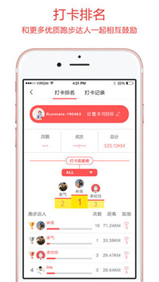 约跑-01