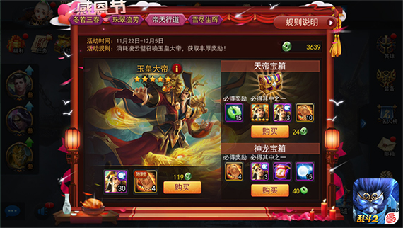 乱斗西游2英魂在哪