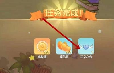 摩尔庄园正义棒怎么用