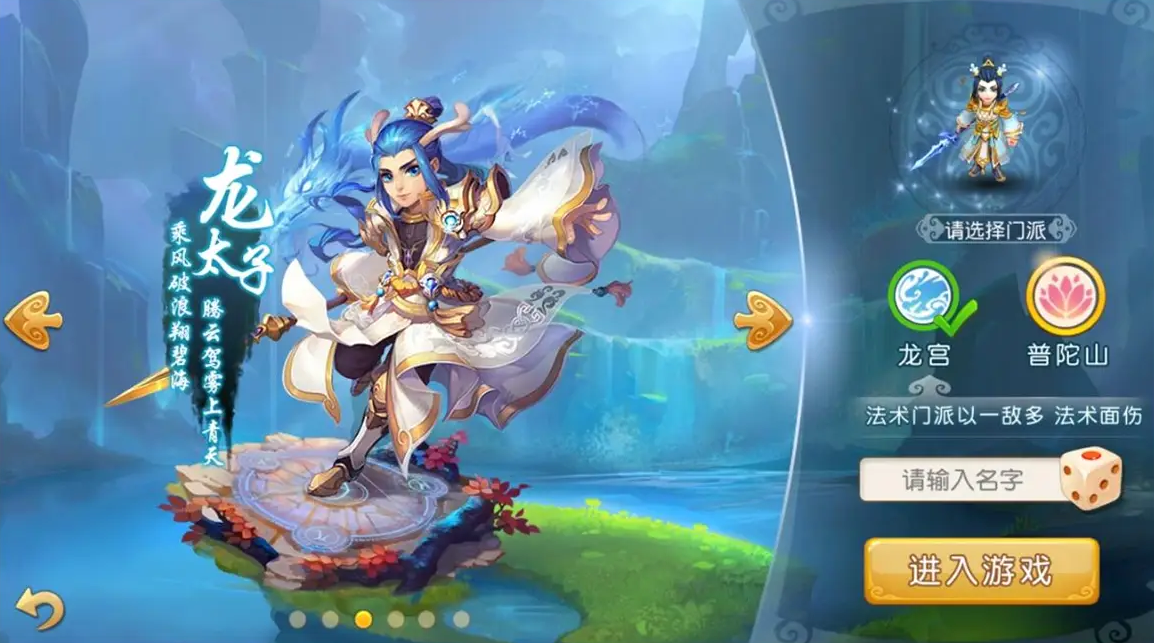 梦幻西游怎么使用内丹