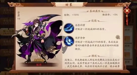 少年三国志战魂合成有什么用
