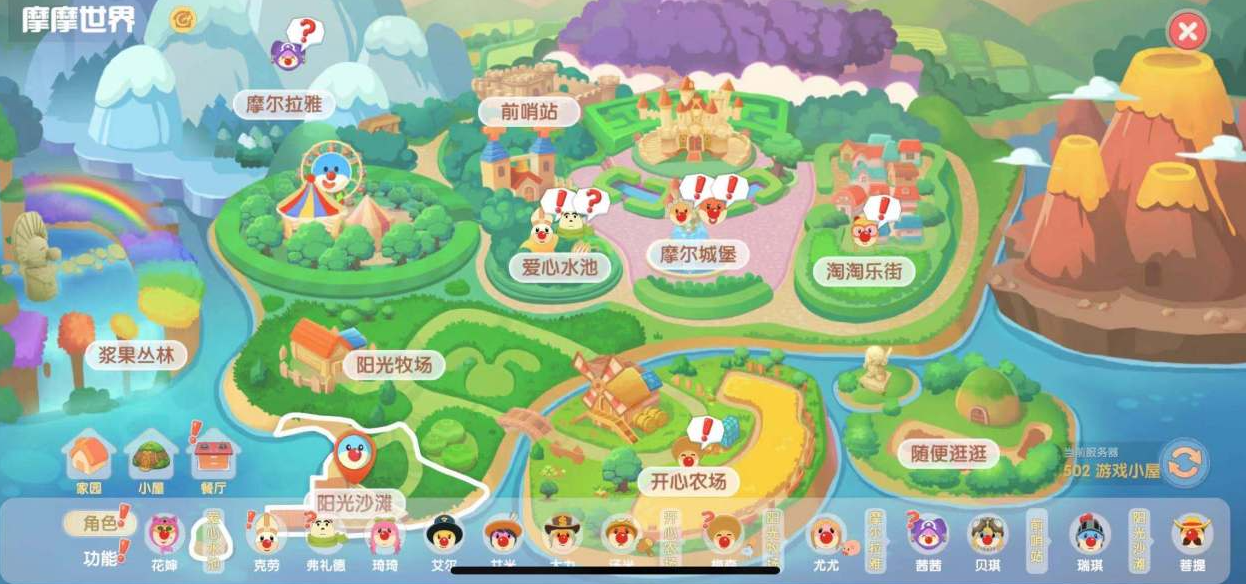 摩尔庄园钢琴简谱怎么学
