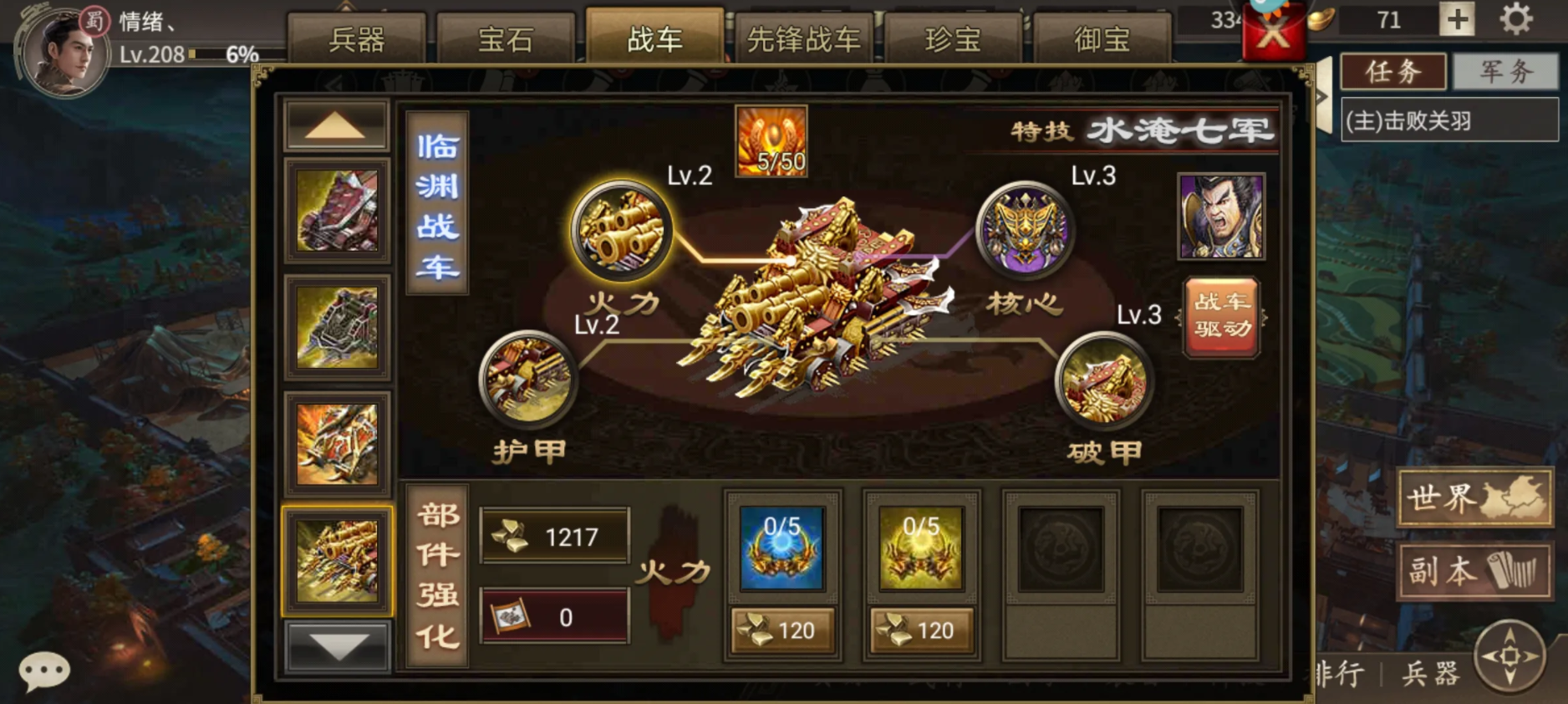 攻城掠地赵云的血如何高