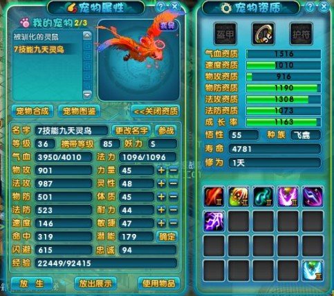 诛仙兽12给什么技能