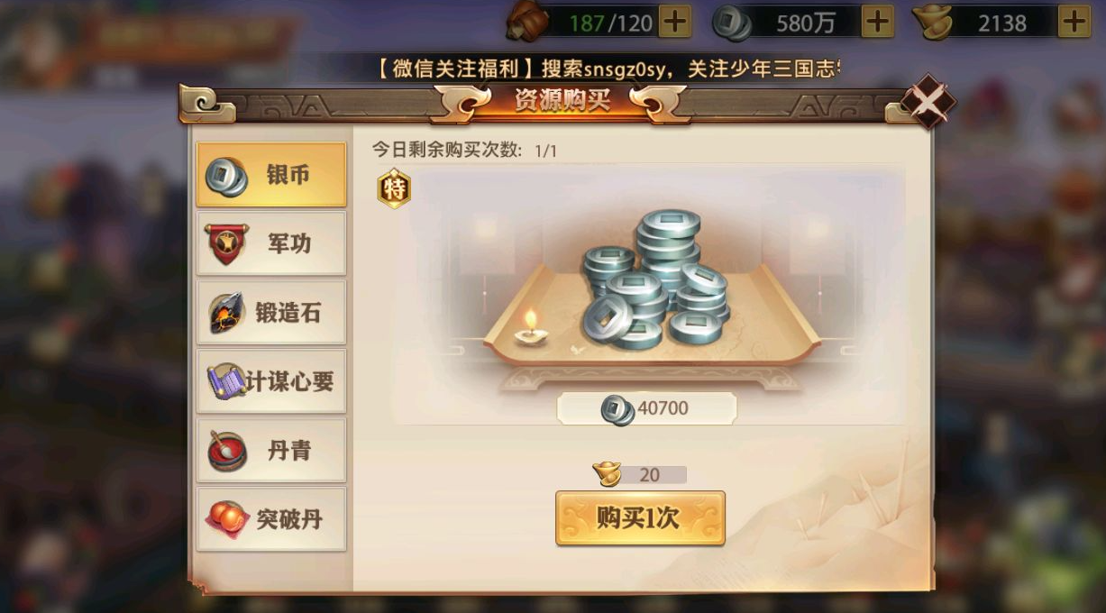 少年三国志国士无双怎么通关 少年三国志国士无双怎么通关