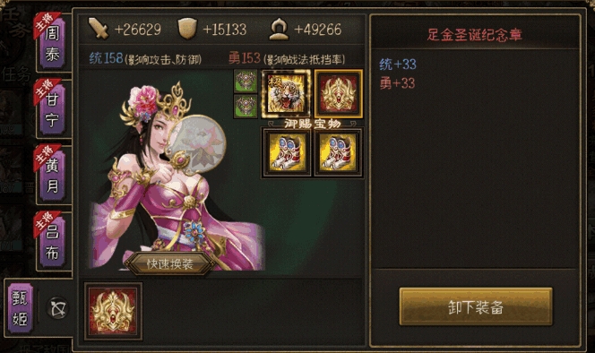 攻城掠地甄姬什么技能