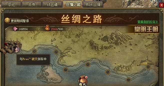 攻城掠地如何走丝绸之路