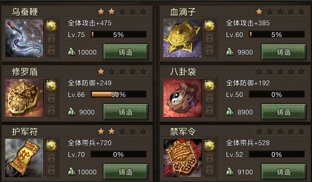 攻城掠地怎么开放武器