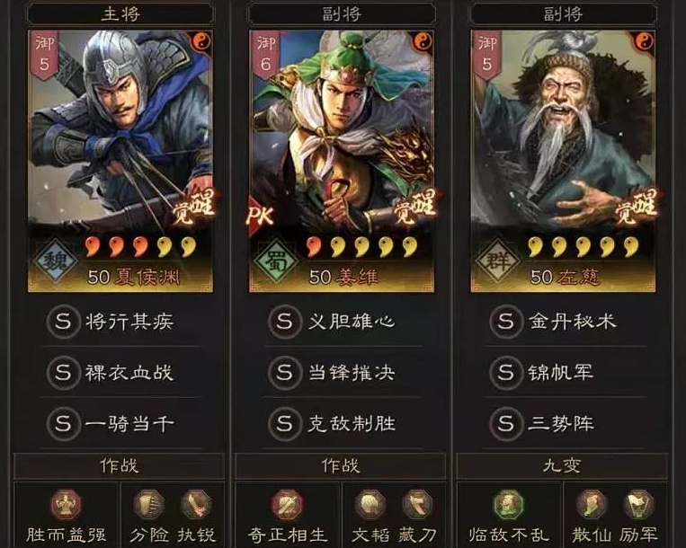 三国志战略版如何用好三势阵