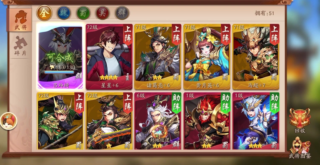 少年三国志2双娇媚符怎么得