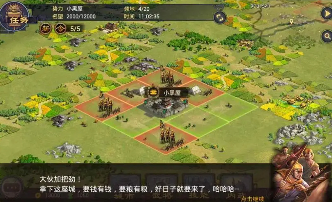 率土之滨新手怎么玩最稳