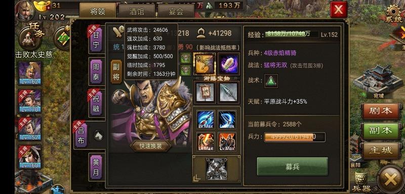 攻城掠地最先出什么套装