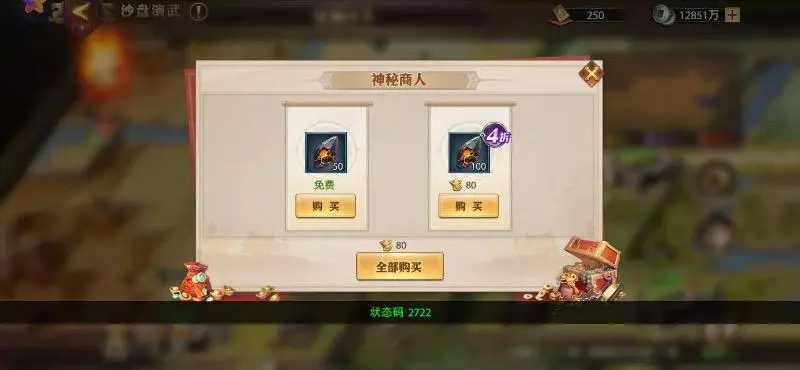 少年三国志演武场骑兵篇怎么过