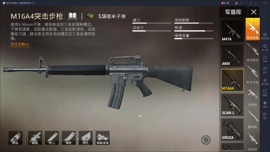 绝地求生怎么拉伸倍镜 绝地求生怎么拉伸倍镜