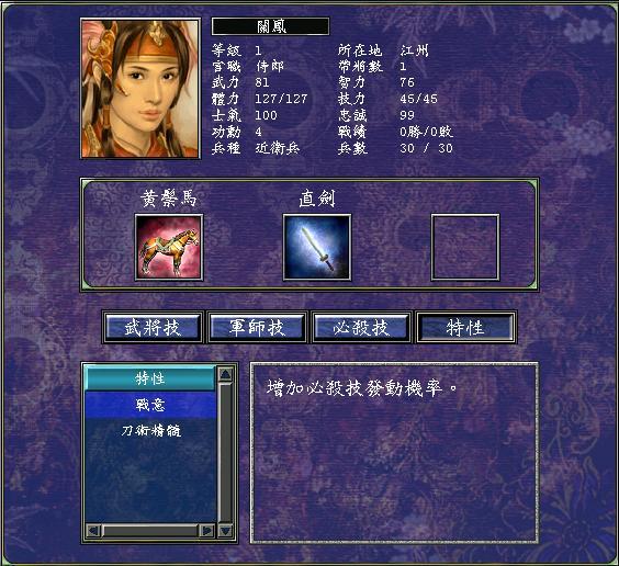三国群英传7女将哪个厉害