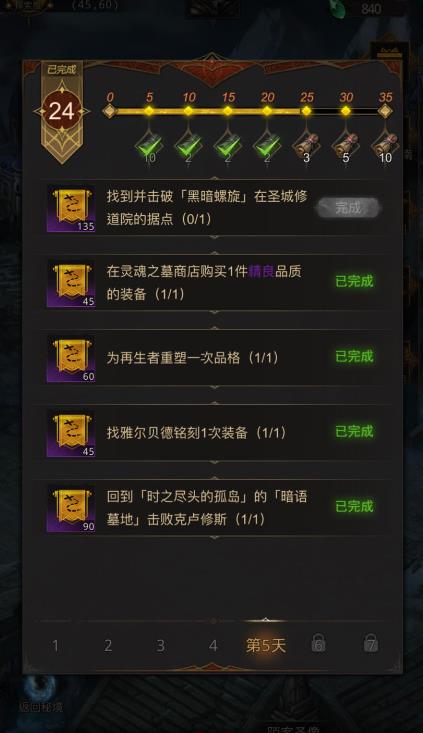 地下城堡3秘境断桥怎么过