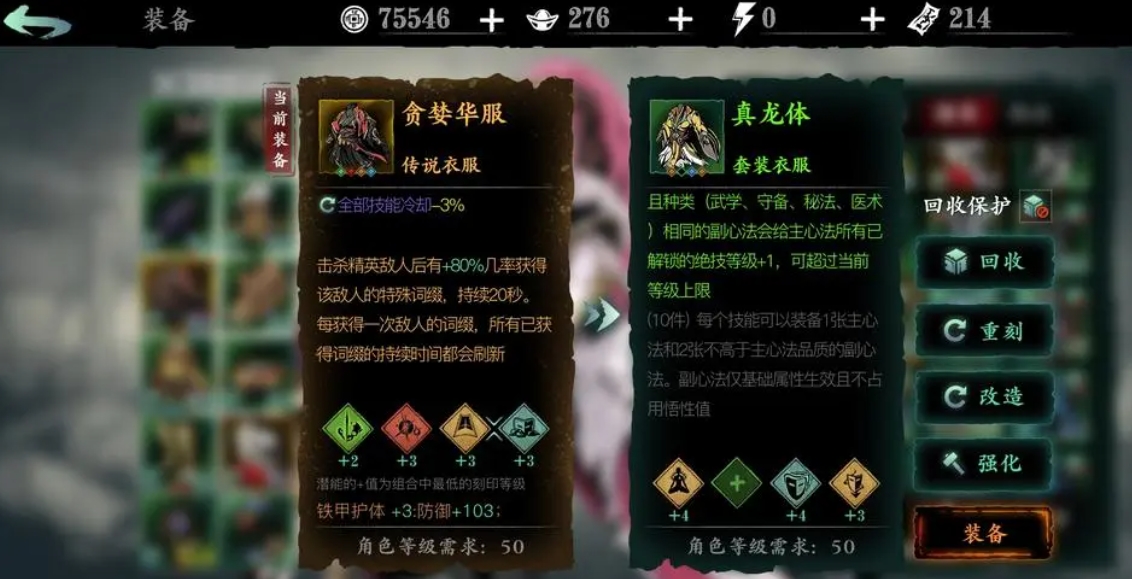影之刃五圣有什么用