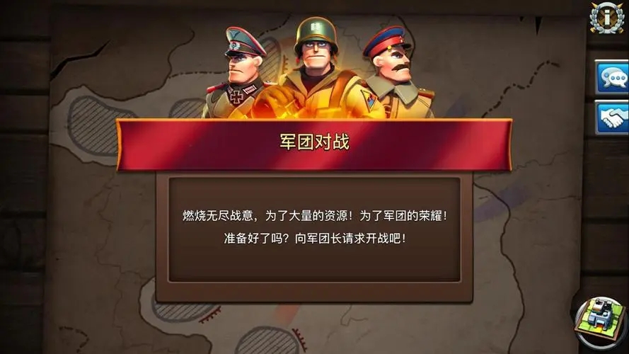 二战风云名将招募信物怎么获得