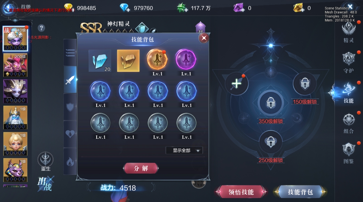 全民奇迹巡游者技能