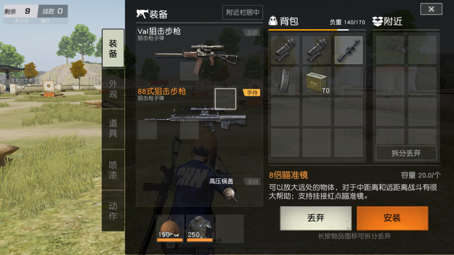 绝地求生地图哪里有教堂