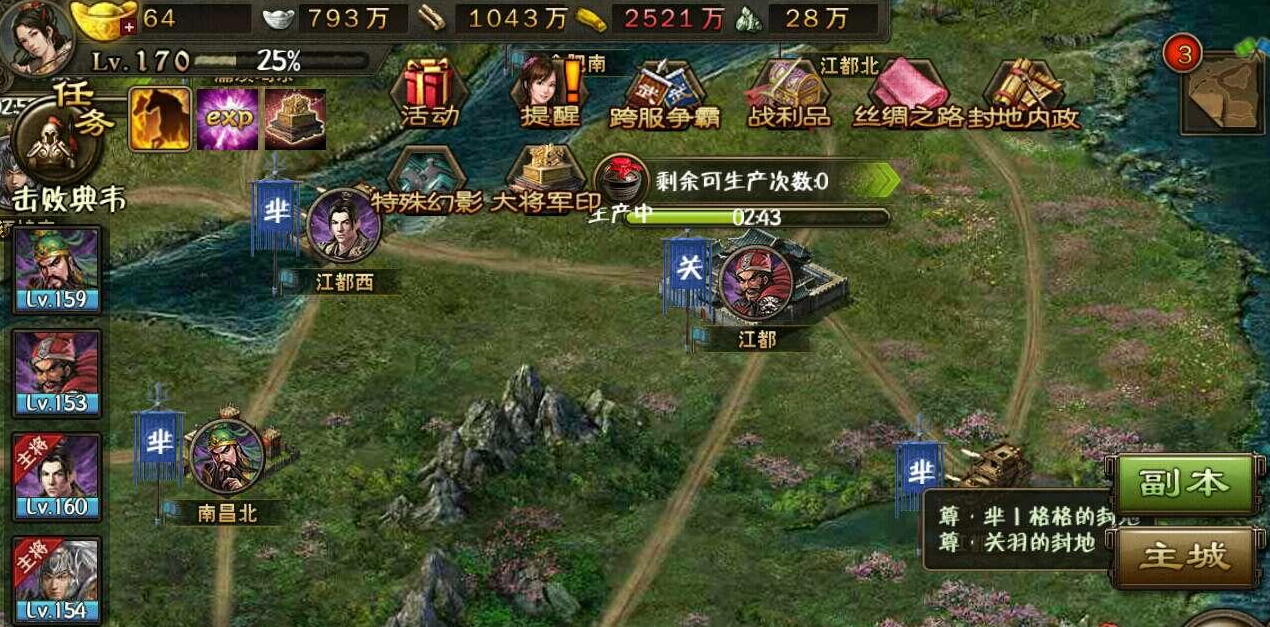 攻城掠地怎么达到20万血