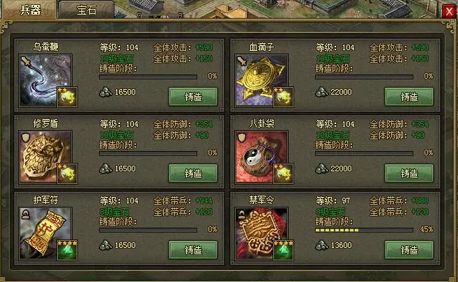 攻城掠地武将打什么最厉害
